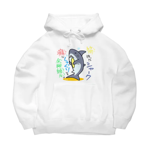 しゃくしゃくシャーク Big Hoodie