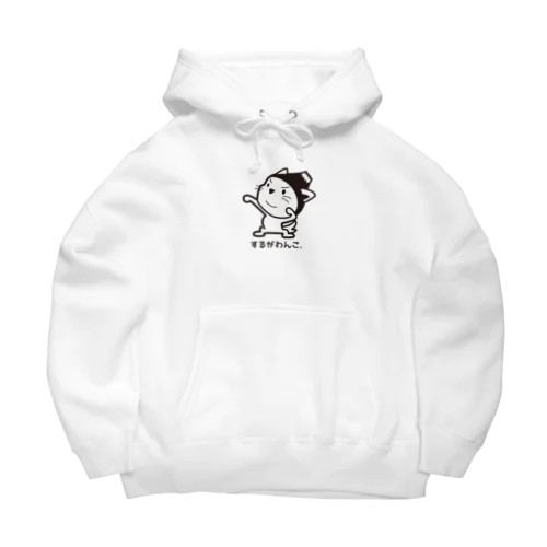 するがわんこ Big Hoodie