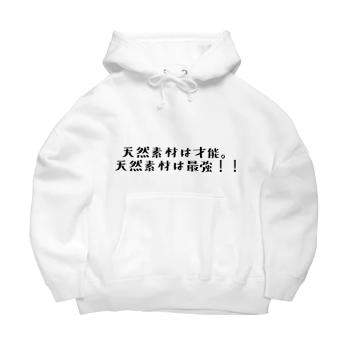 ネットの女王さま(笑)♛座右の銘 Big Hoodie