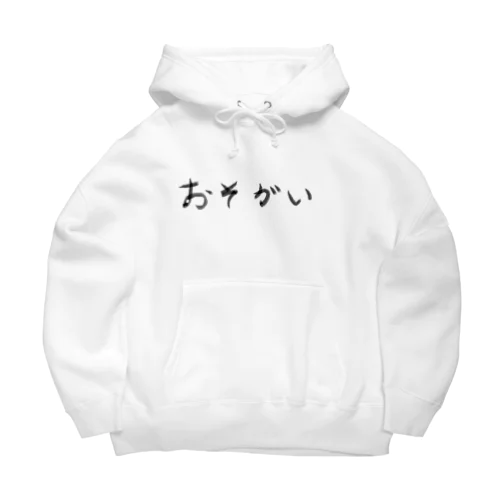 おそがい Big Hoodie