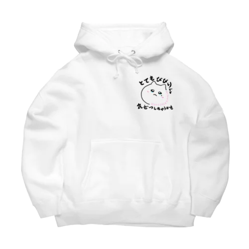 こわいけど言えない　言えないけどこわいけどやらねばならぬ Big Hoodie