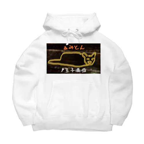 P王子画伯つちねこ Big Hoodie