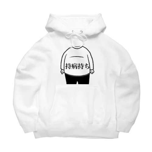 持病持ち Big Hoodie