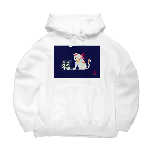 招き猫さんが福をつかまえるし Big Hoodie