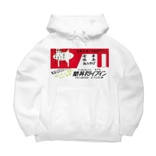 昔のマッチ（大）透過版 Big Hoodie