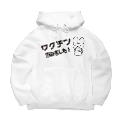 ワクチン済みました2 Big Hoodie