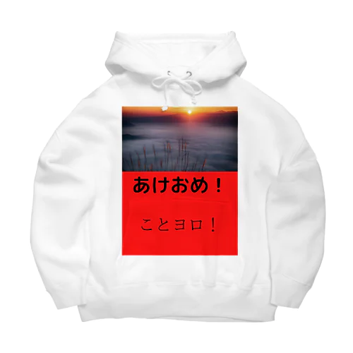 あけおめ Big Hoodie