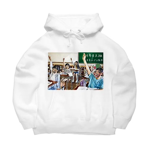 4年Bス組〜School〜 Big Hoodie