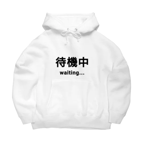 待機中 waiting ビッグシルエットパーカー