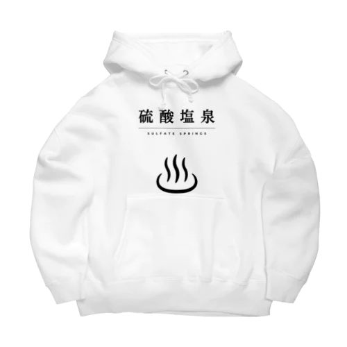 硫酸塩泉（ブラック） Big Hoodie