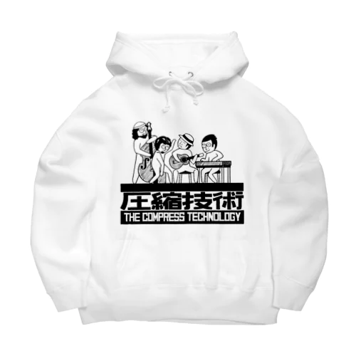 圧縮技術 Big Hoodie