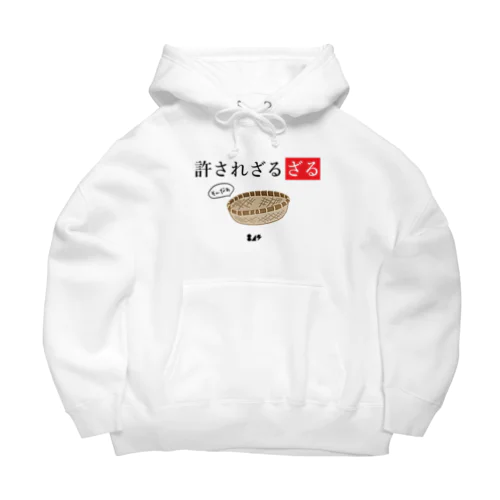 許されざるざる Big Hoodie