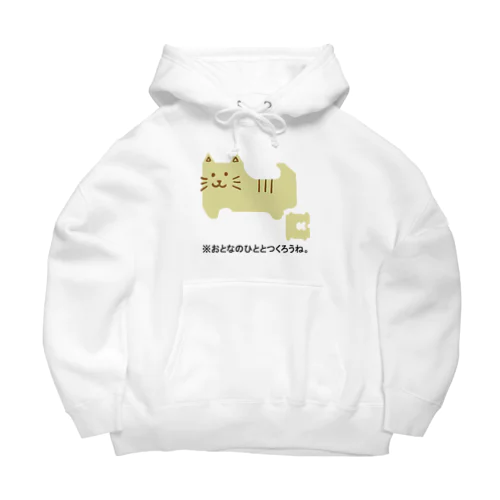 バッグクロージャーアニマルズ(ネコ) Big Hoodie