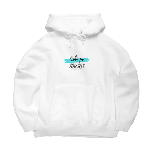 推しが尊い Big Hoodie