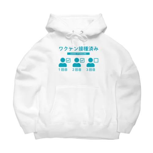 ワクチン接種済み（３回目まで対応） Big Hoodie