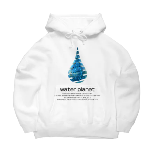 water planet Big Hoodie