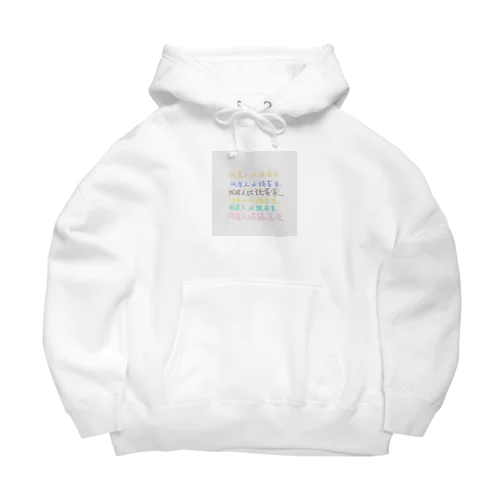 アカウントロゴデザイン Big Hoodie