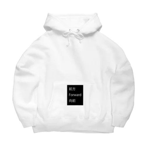 後方？広報？ Big Hoodie