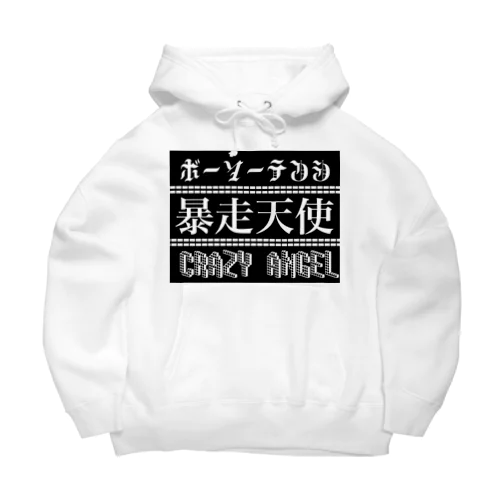 暴走天使 Big Hoodie