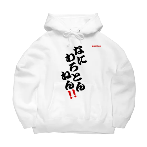 黒字アポロン Big Hoodie