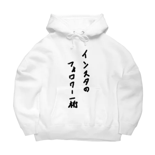 かかってこい、SNS Big Hoodie