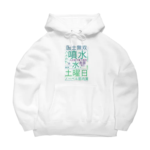 TOHYO vote 21 Big Hoodie