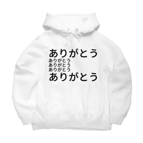 ありがとう Big Hoodie