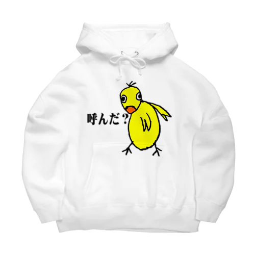 呼んだ？ Big Hoodie