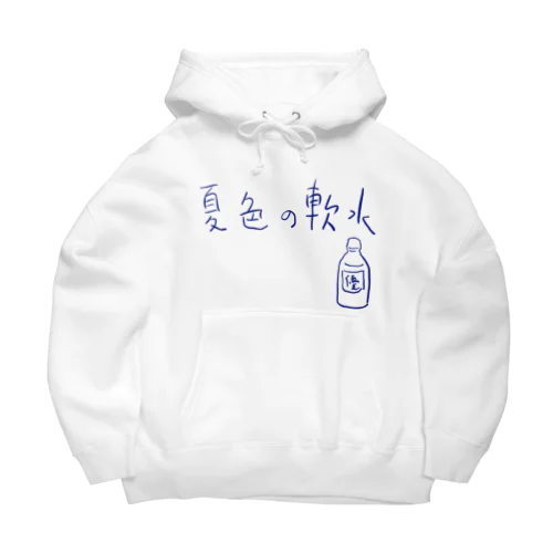 夏色の軟水 Big Hoodie