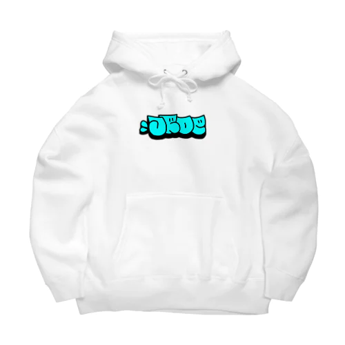 DROP スローアップ Big Hoodie