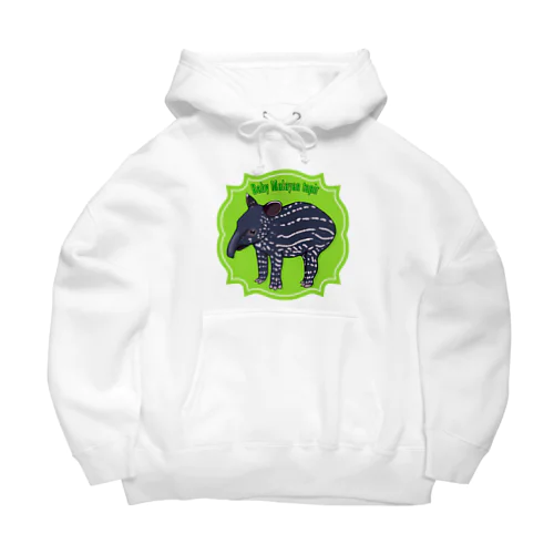 Baby Malayan tapir(マレーバクの子供) Big Hoodie