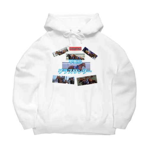 名馬シリーズ2 グラス Big Hoodie