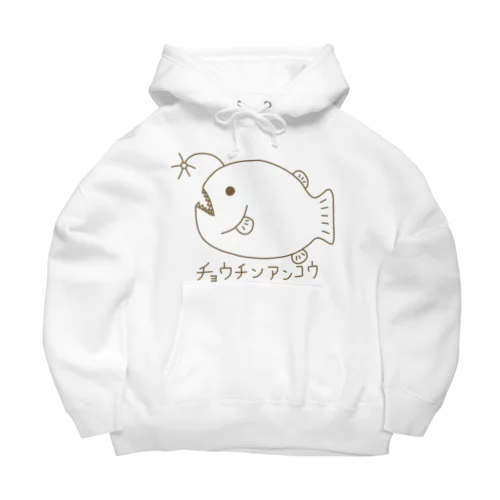 チョウチンアンコウ　パーカー Big Hoodie