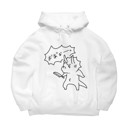 お"あ"ぁーーーｯｯｯ！！ Big Hoodie