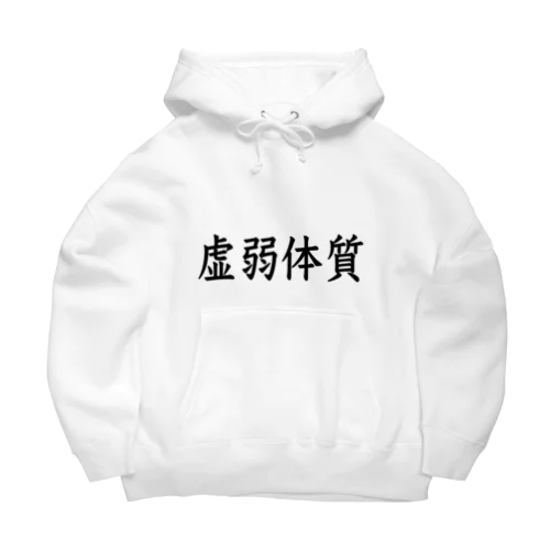 虚弱体質 Big Hoodie