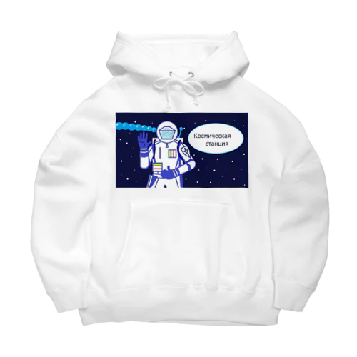 宇宙 Big Hoodie