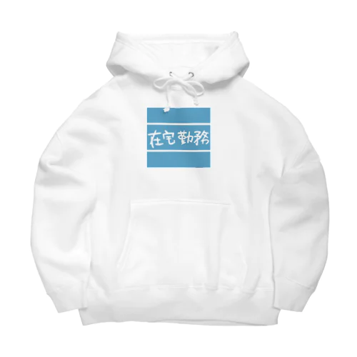 在宅用 Big Hoodie