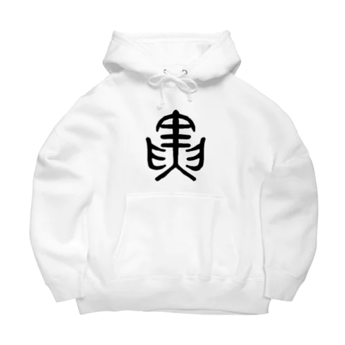 寅 Big Hoodie