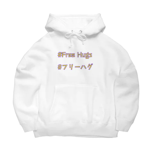 #フリーハグ Big Hoodie