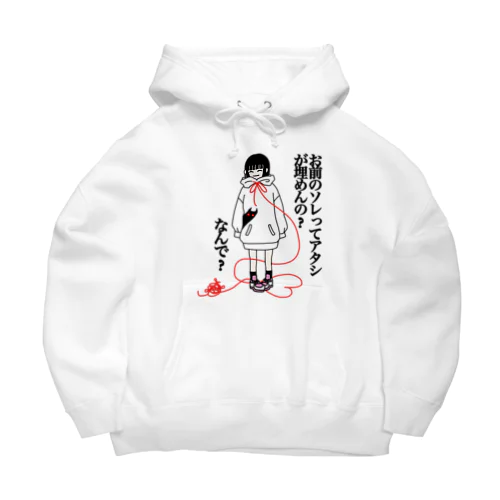 自己肯定感 Big Hoodie