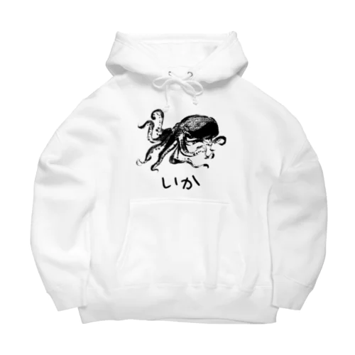 いか？？ Big Hoodie