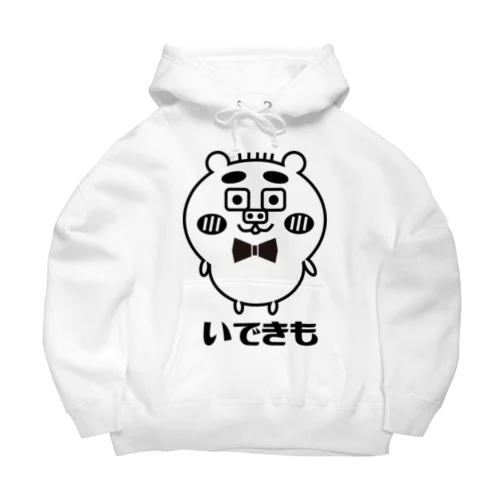 いできもシリーズ① Big Hoodie