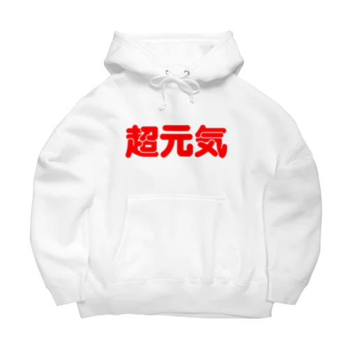 超元気 Big Hoodie