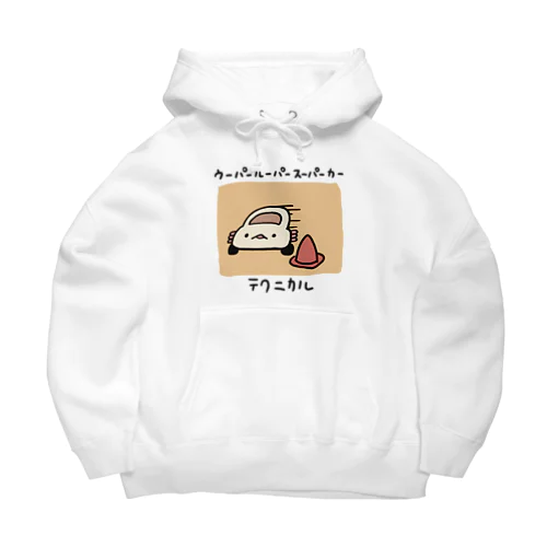 テクニカル ウーパールーパースーパーカー Big Hoodie