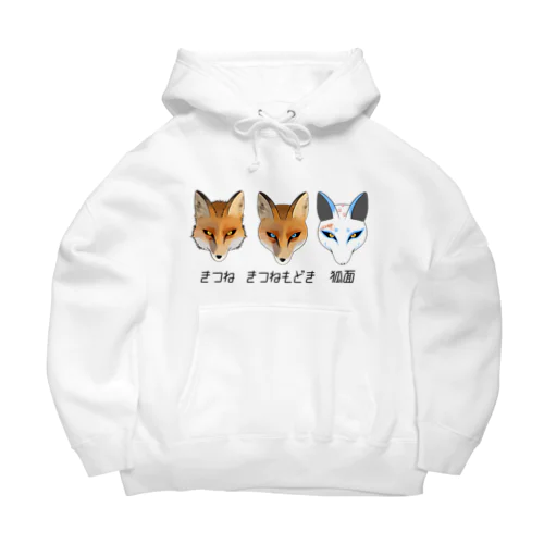 きつね　きつねもどき　狐面 Big Hoodie