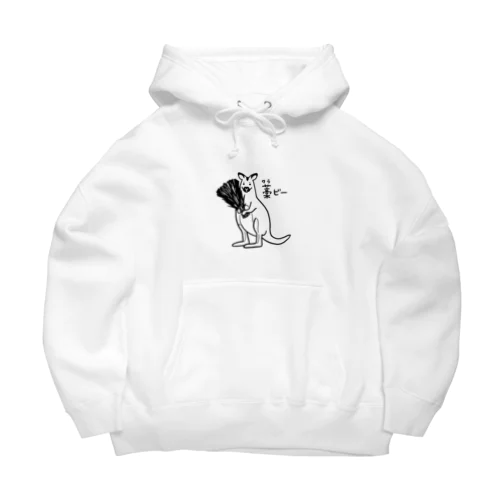 ワラビー（黒） Big Hoodie