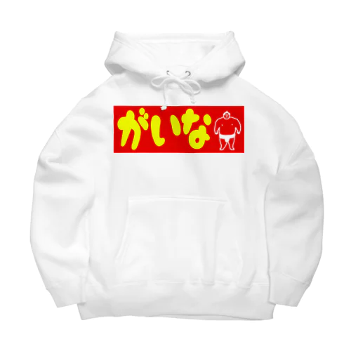 がいな！ Big Hoodie