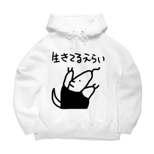 生きてるえらい Big Hoodie