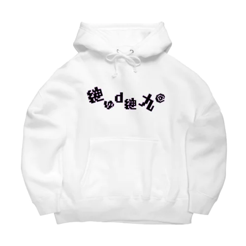 文字化け Big Hoodie