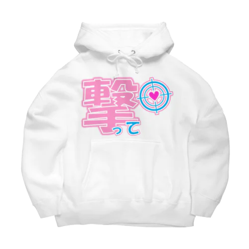 推しに心を打ち抜かれたいときに着る服 Big Hoodie